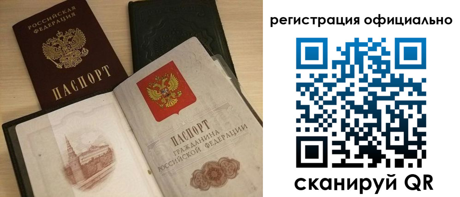 временная регистрация собственник в Павловском Посаде