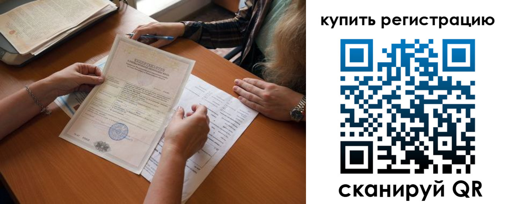 временная регистрация гарантия в Павловском Посаде