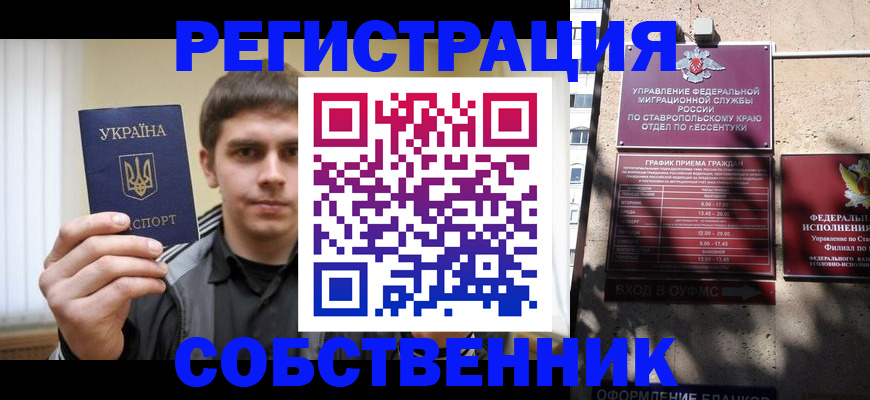 купить прописку в Павловском Посаде