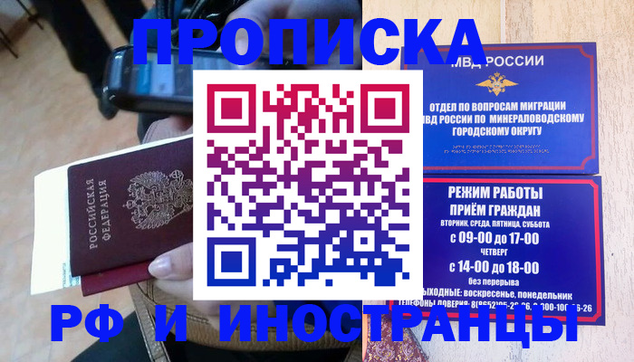 временная регистрация поиск в Павловском Посаде