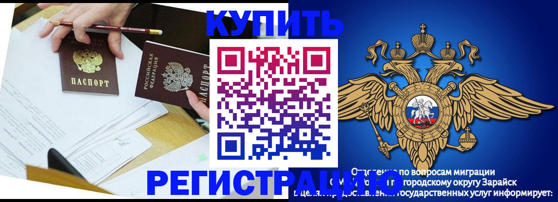 прописка от собственника в Павловском Посаде